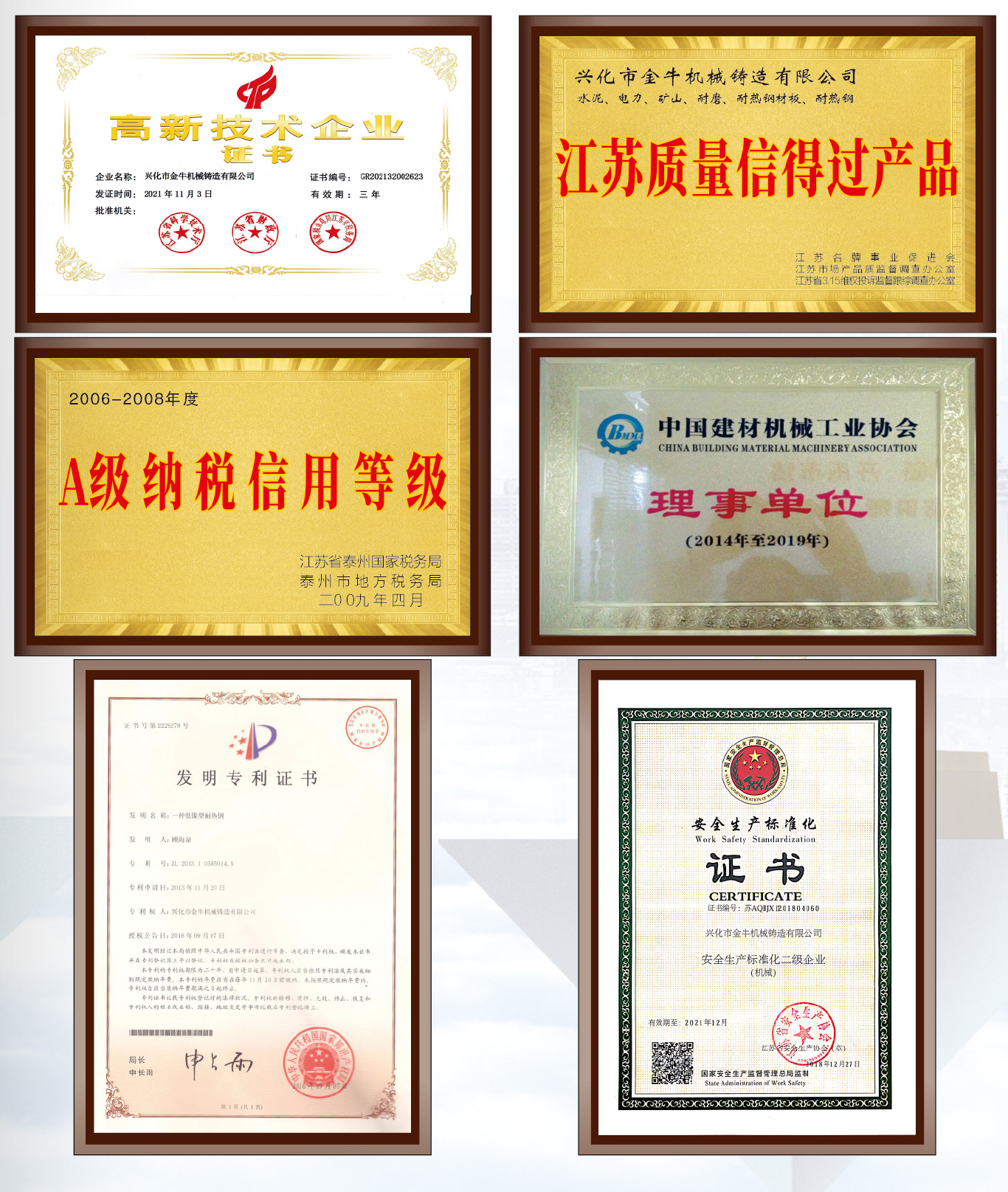 榮譽資質(zhì)
